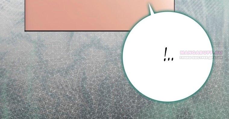 Read Я стала женой главного героя Manga Online
