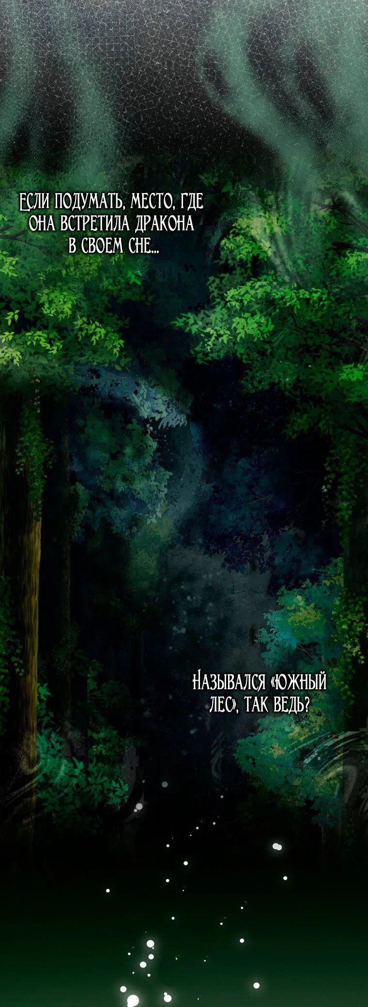 Read Я стала женой главного героя Manga Online