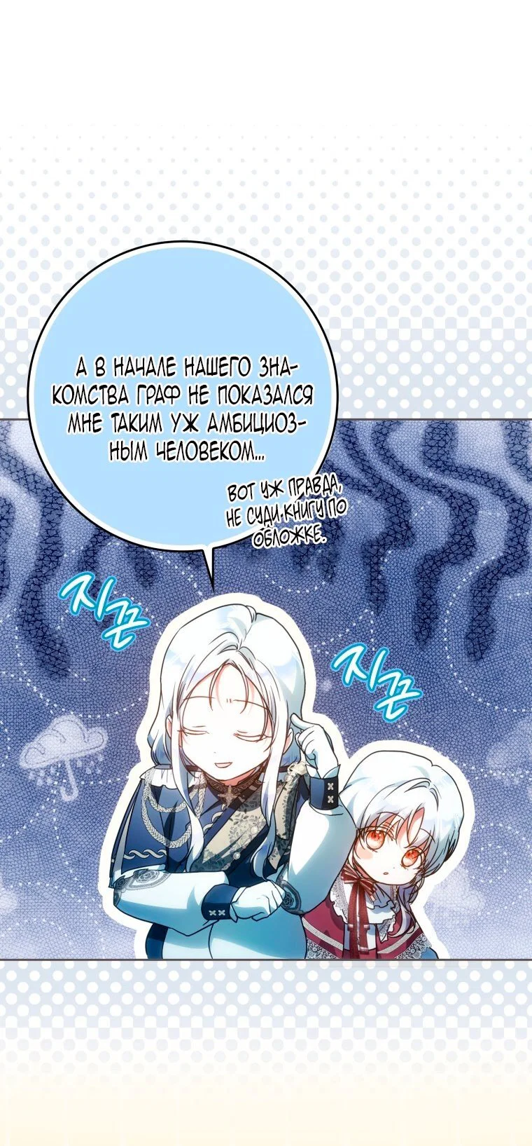 Read Я стала женой главного героя Manga Online