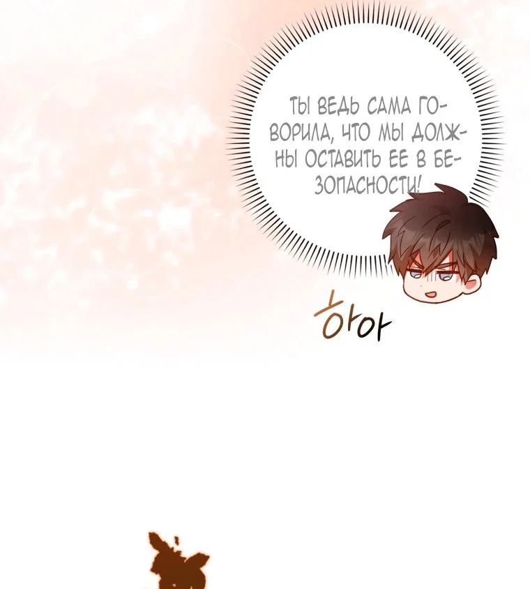 Read Я стала женой главного героя Manga Online