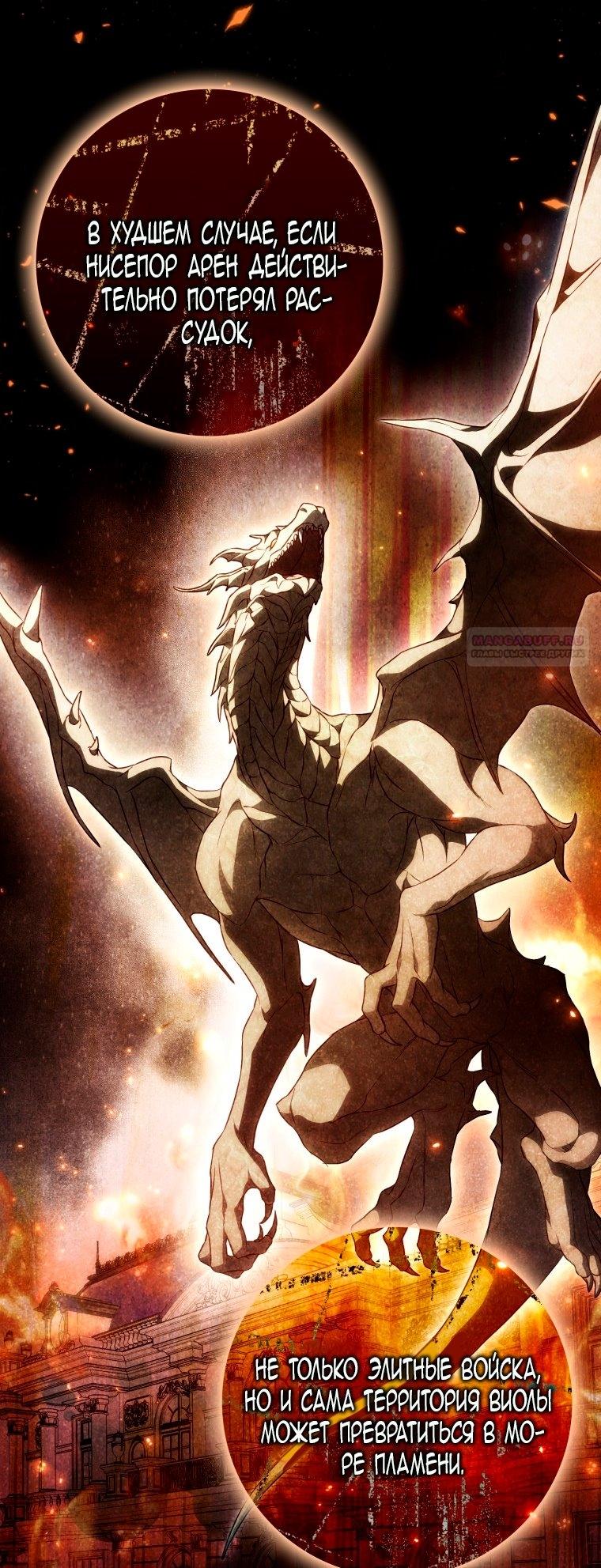 Read Я стала женой главного героя Manga Online