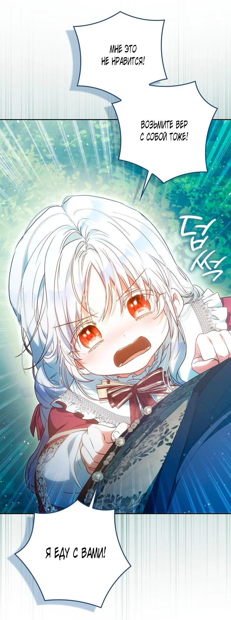 Read Я стала женой главного героя Manga Online