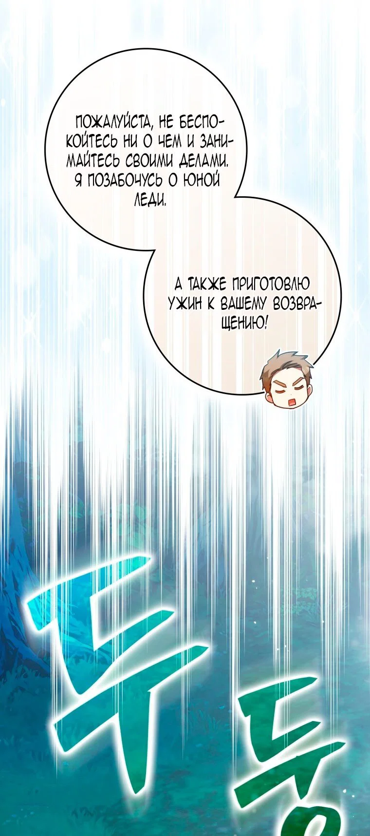 Read Я стала женой главного героя Manga Online