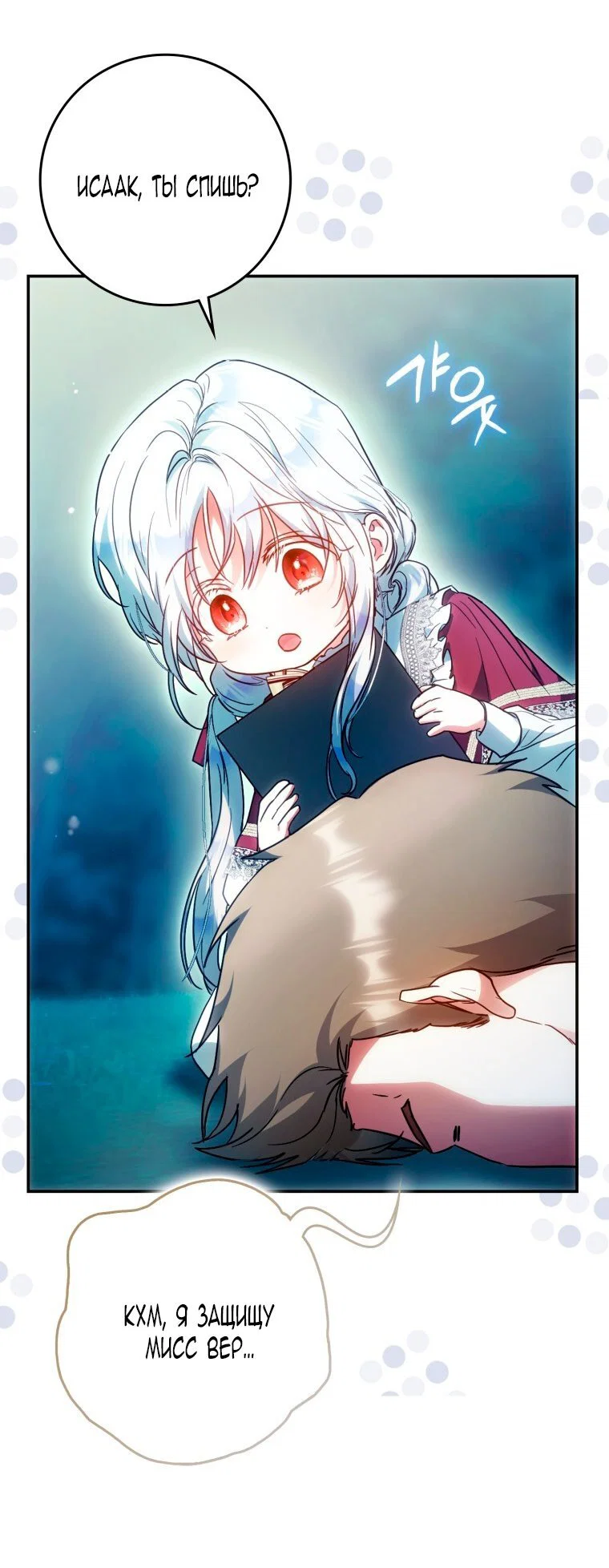 Read Я стала женой главного героя Manga Online