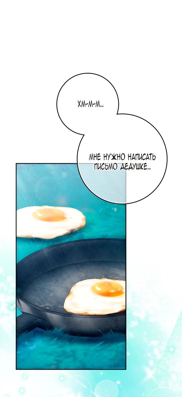 Read Я стала женой главного героя Manga Online