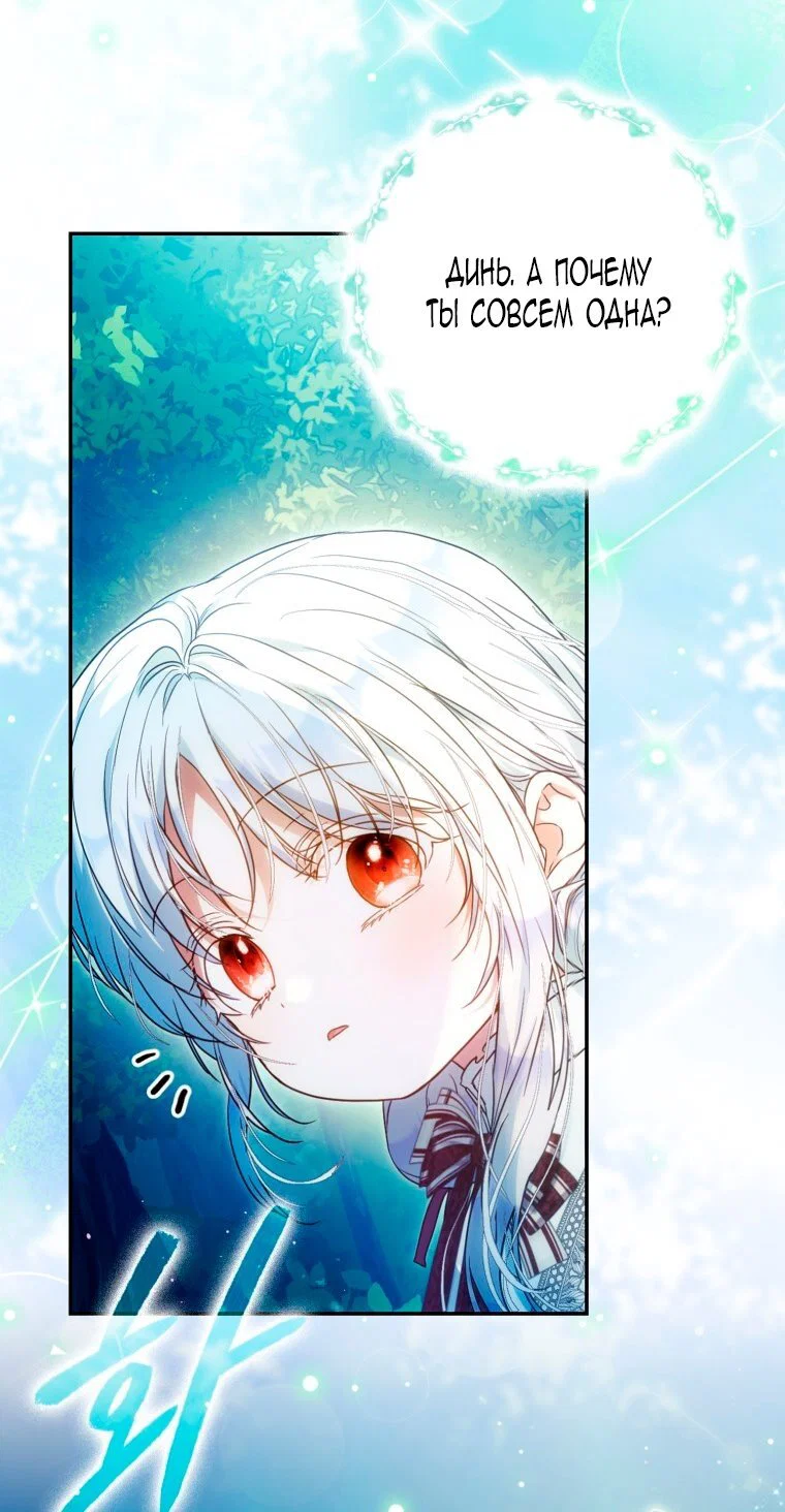 Read Я стала женой главного героя Manga Online