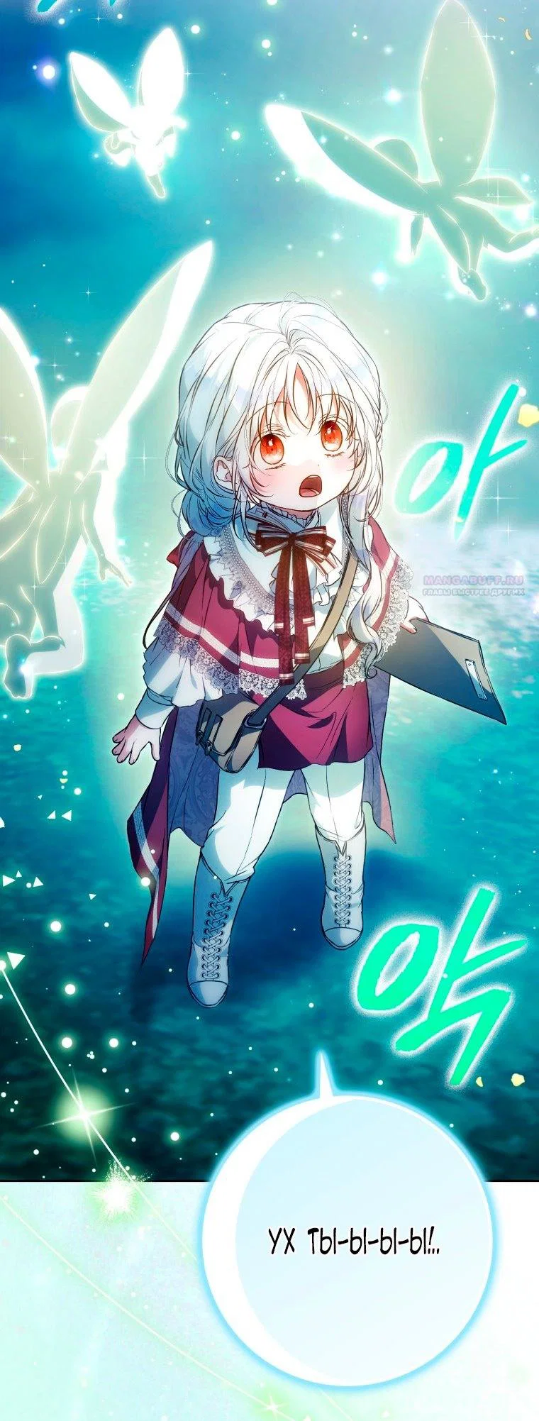Read Я стала женой главного героя Manga Online