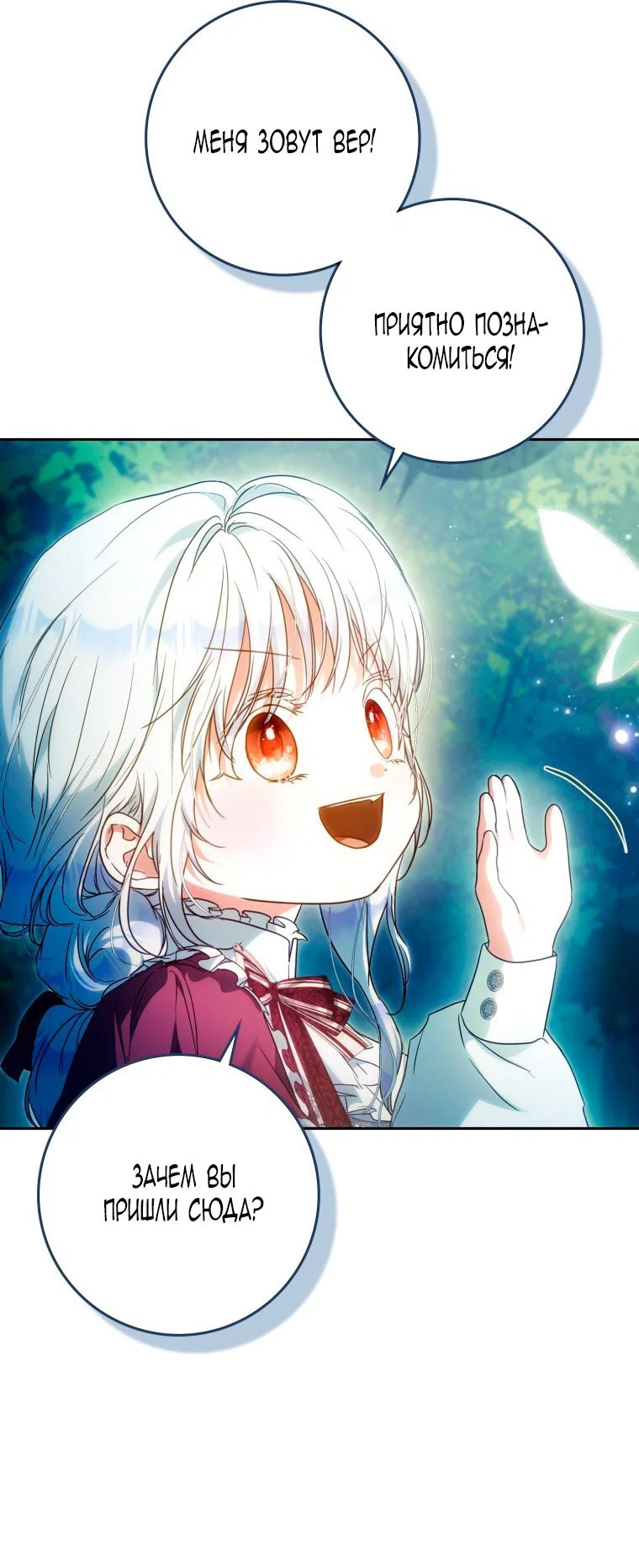 Read Я стала женой главного героя Manga Online