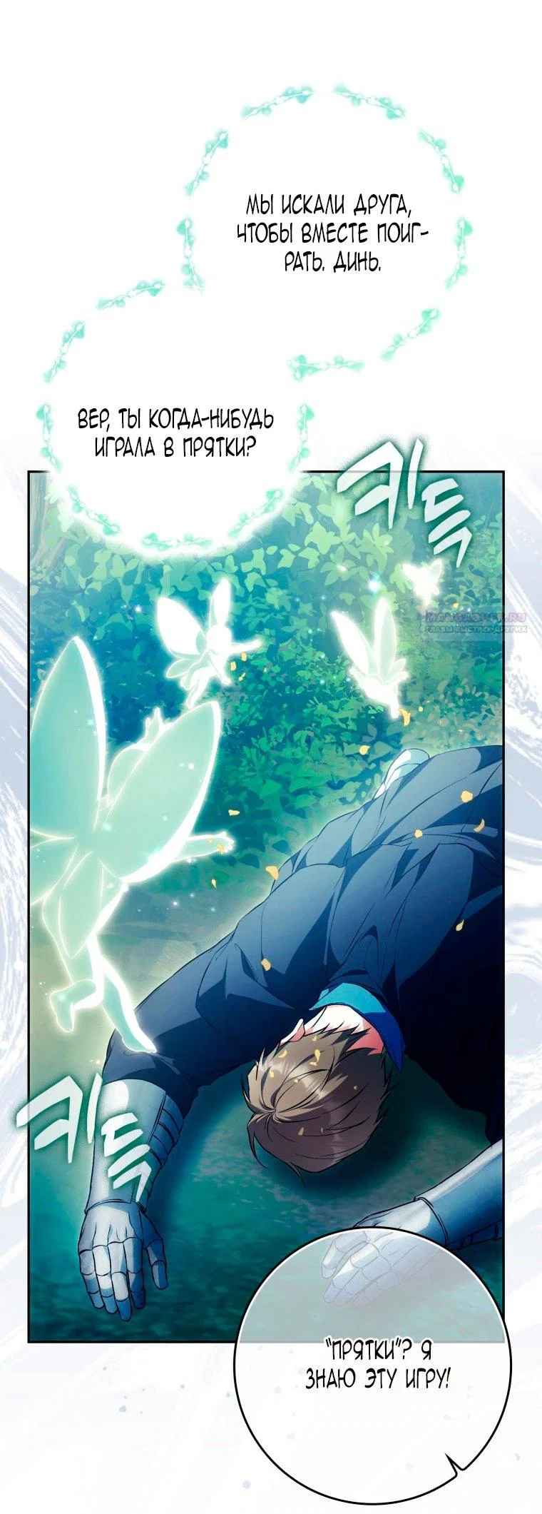 Read Я стала женой главного героя Manga Online