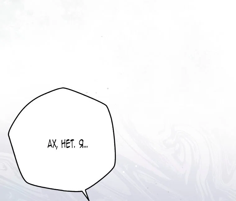 Read Я стала женой главного героя Manga Online