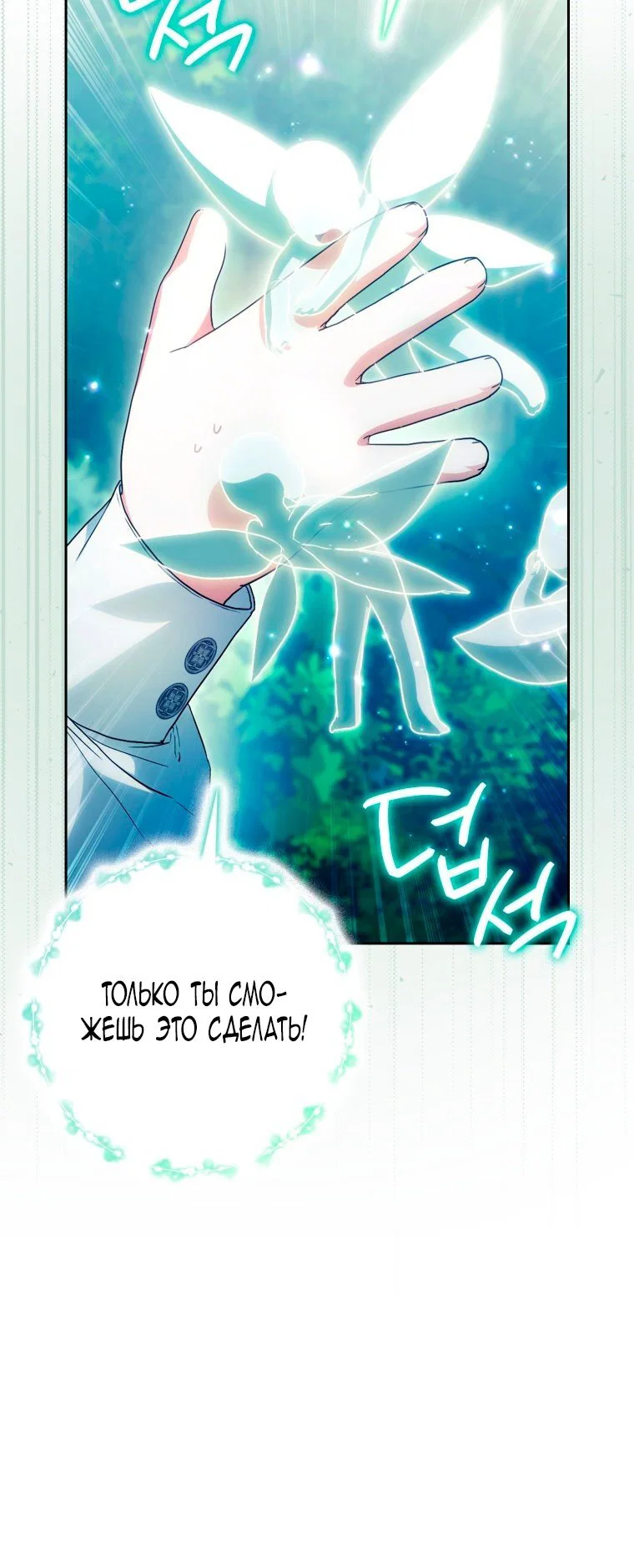 Read Я стала женой главного героя Manga Online