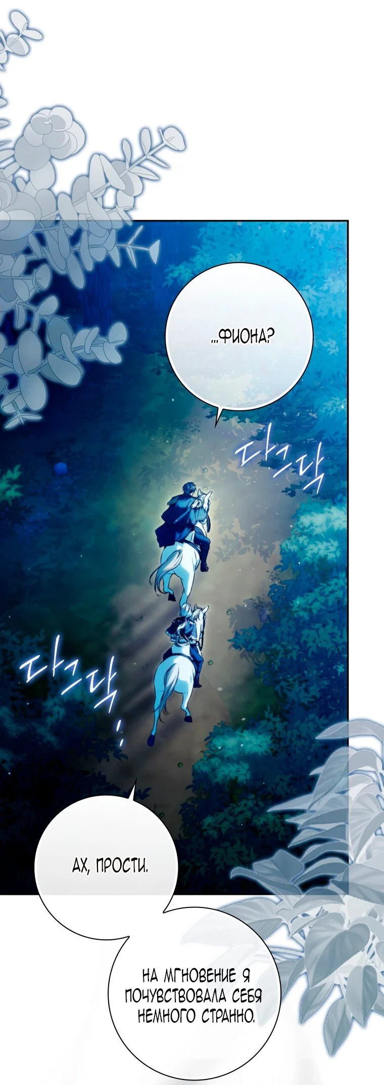 Read Я стала женой главного героя Manga Online