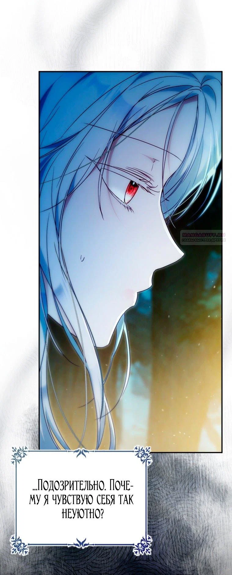 Read Я стала женой главного героя Manga Online
