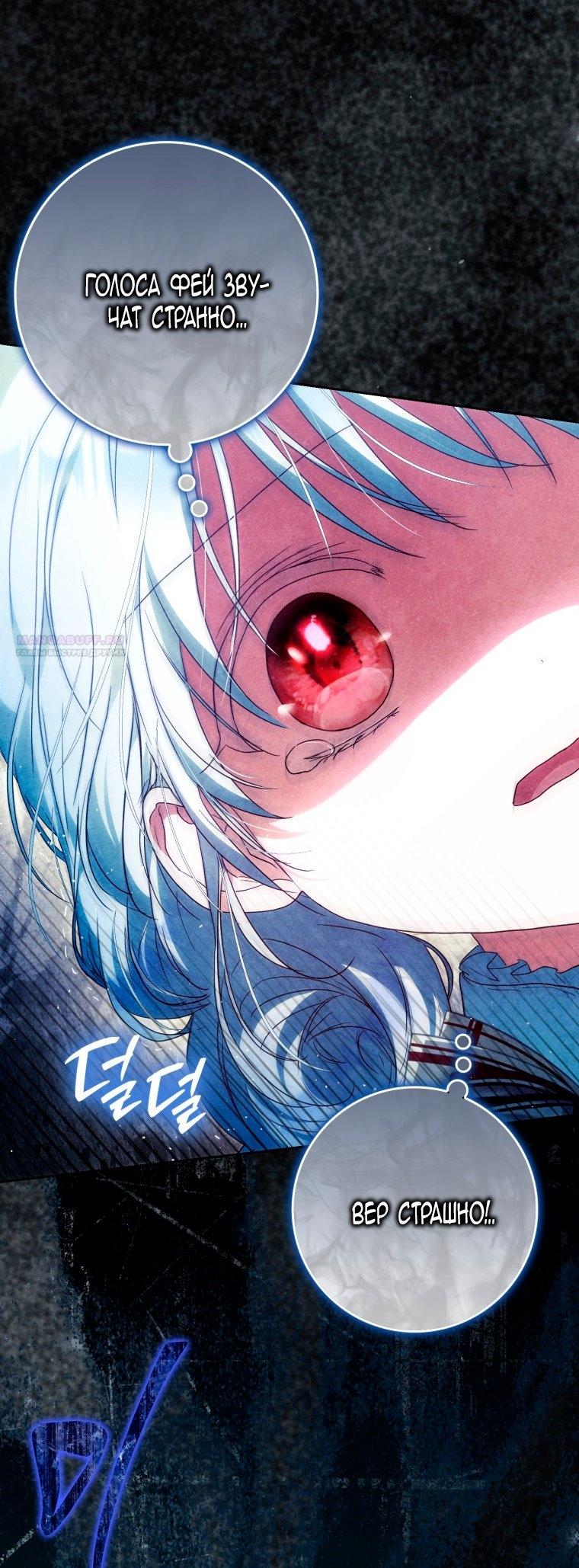 Read Я стала женой главного героя Manga Online