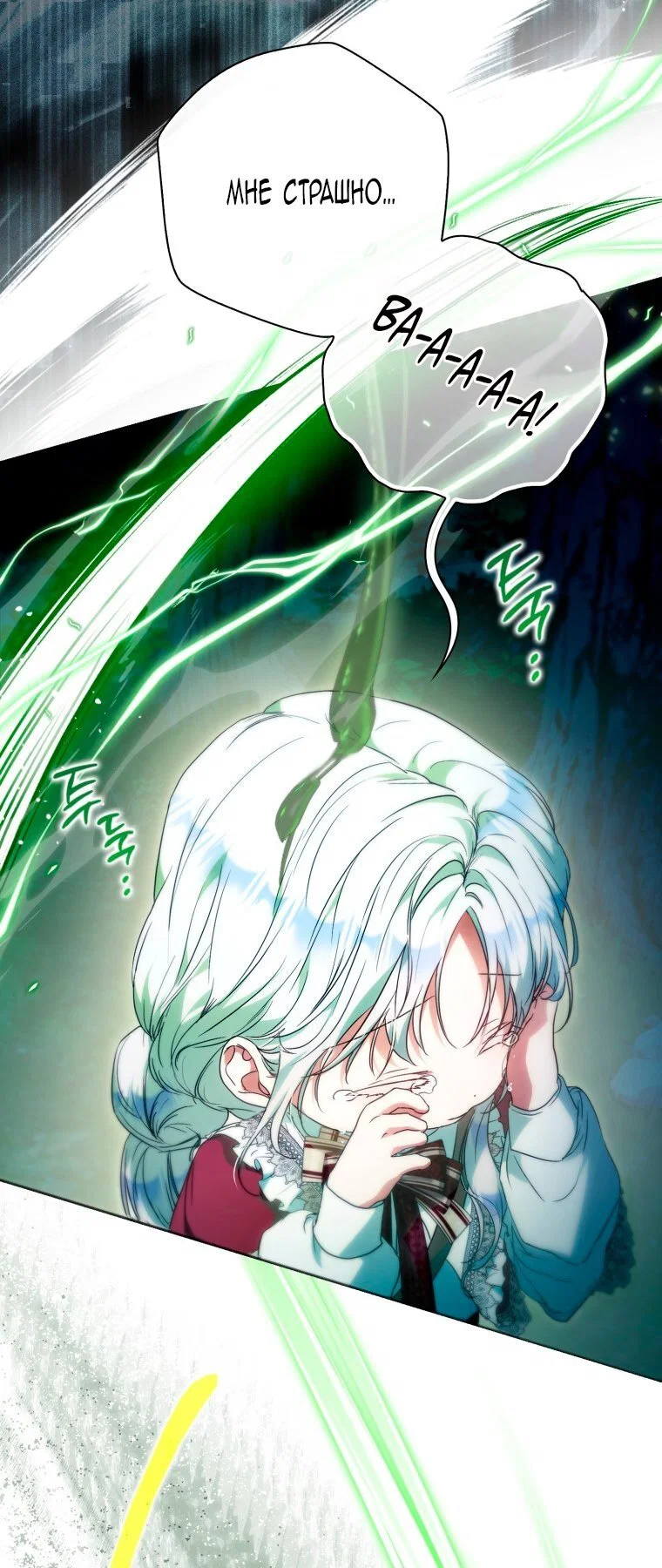 Read Я стала женой главного героя Manga Online