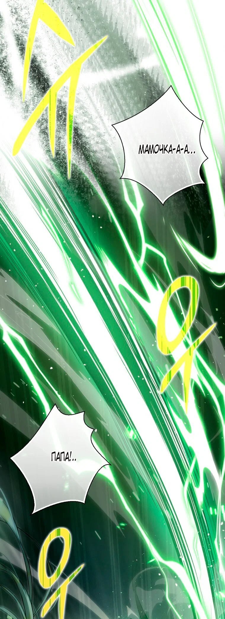 Read Я стала женой главного героя Manga Online