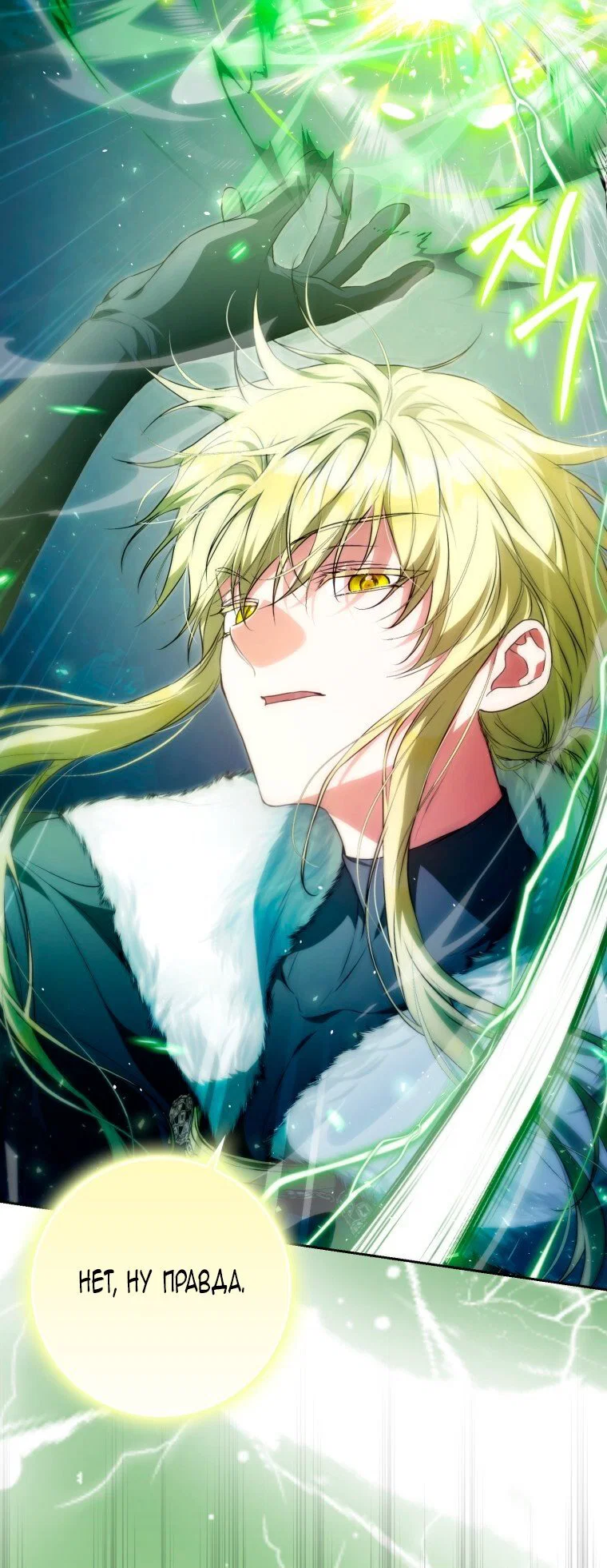 Read Я стала женой главного героя Manga Online