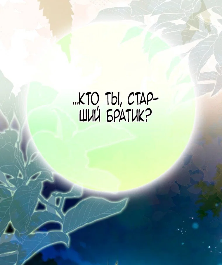 Read Я стала женой главного героя Manga Online