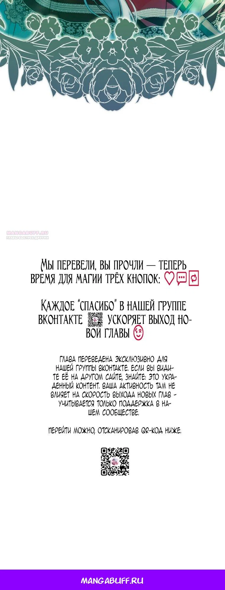 Read Я стала женой главного героя Manga Online