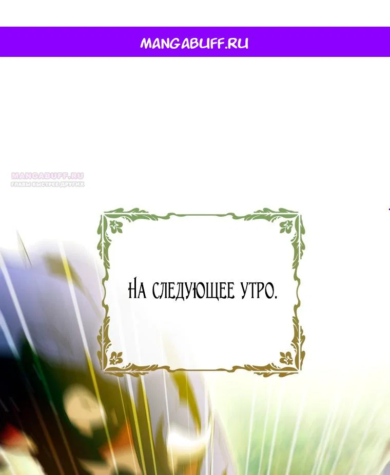 Read Я стала женой главного героя Manga Online