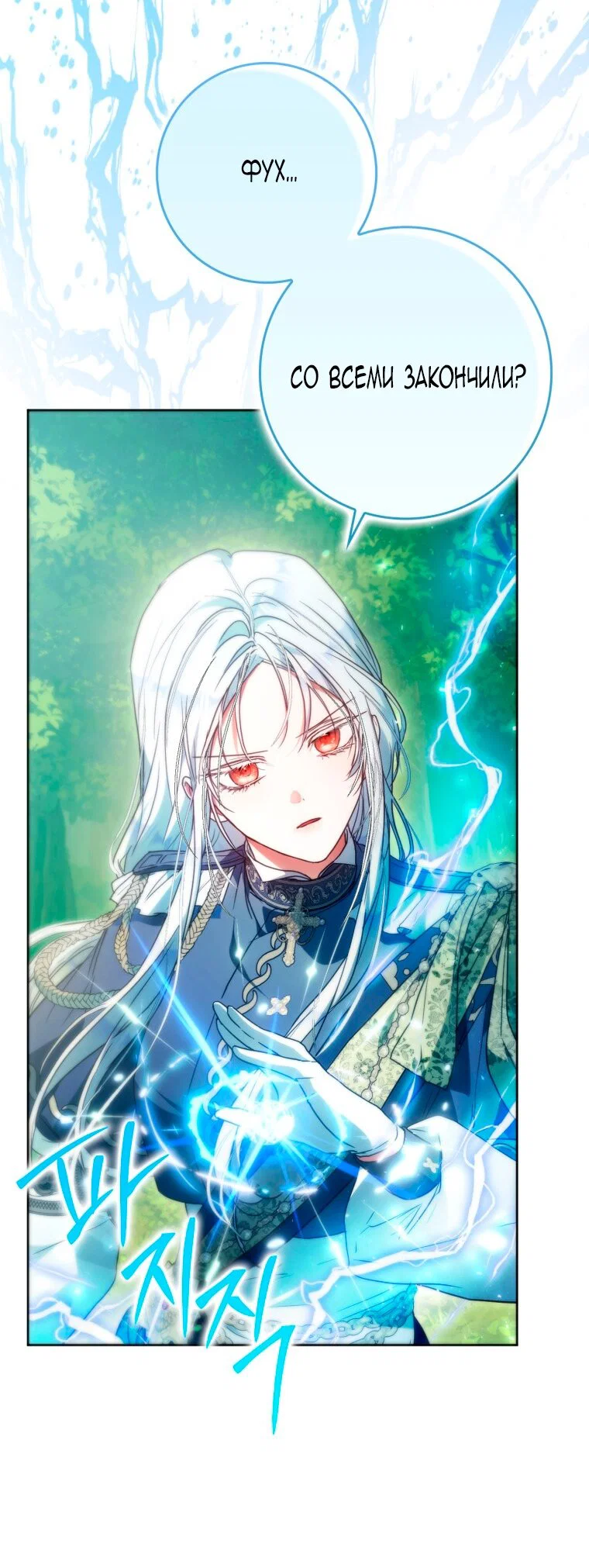 Read Я стала женой главного героя Manga Online