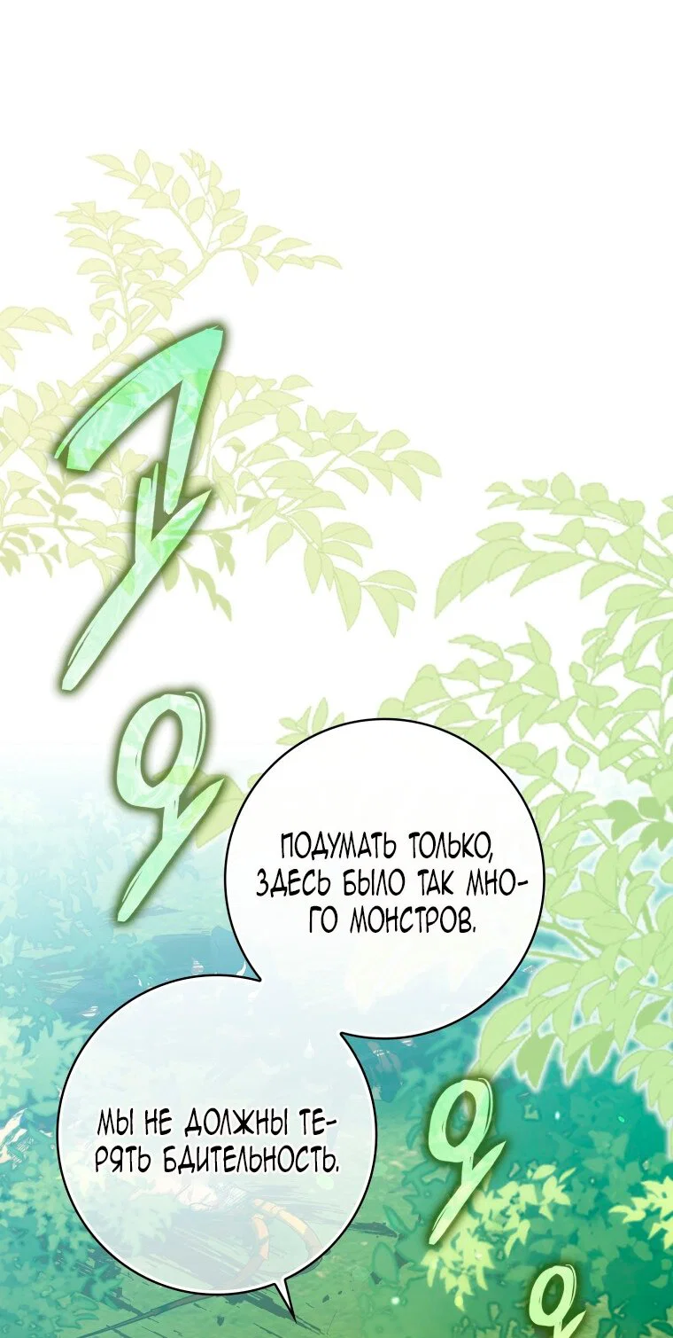 Read Я стала женой главного героя Manga Online