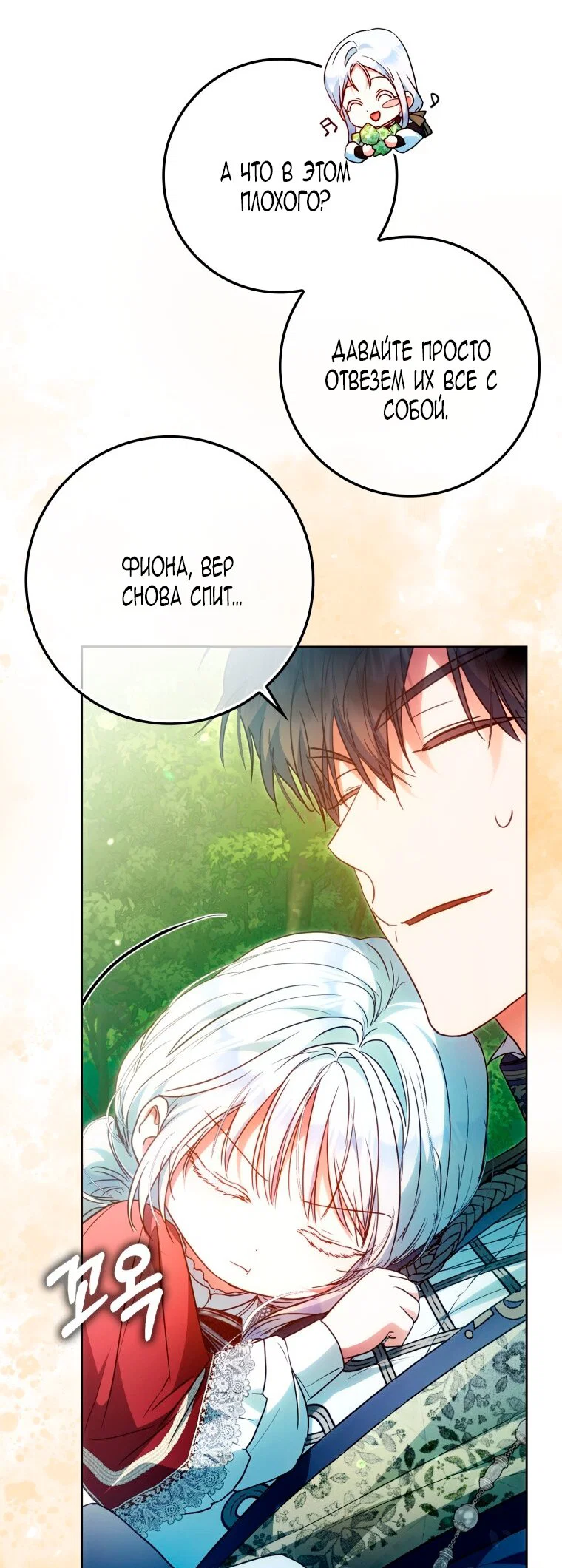 Read Я стала женой главного героя Manga Online