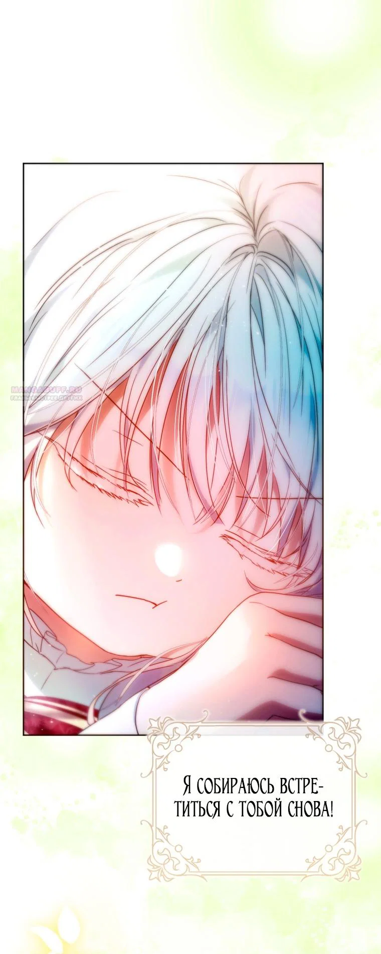 Read Я стала женой главного героя Manga Online