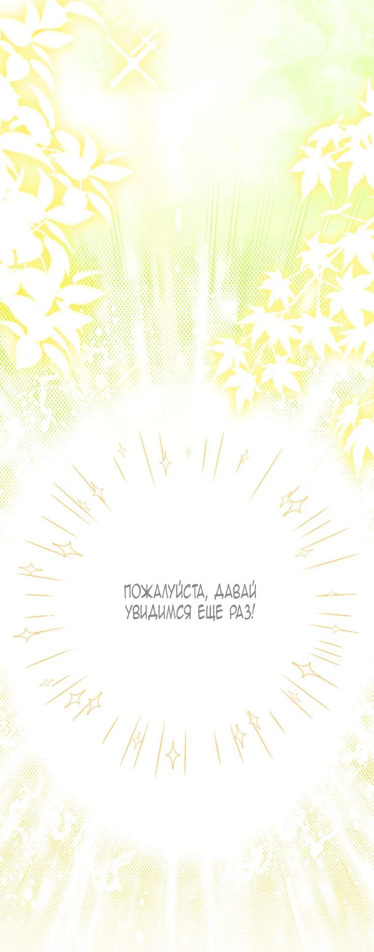 Read Я стала женой главного героя Manga Online