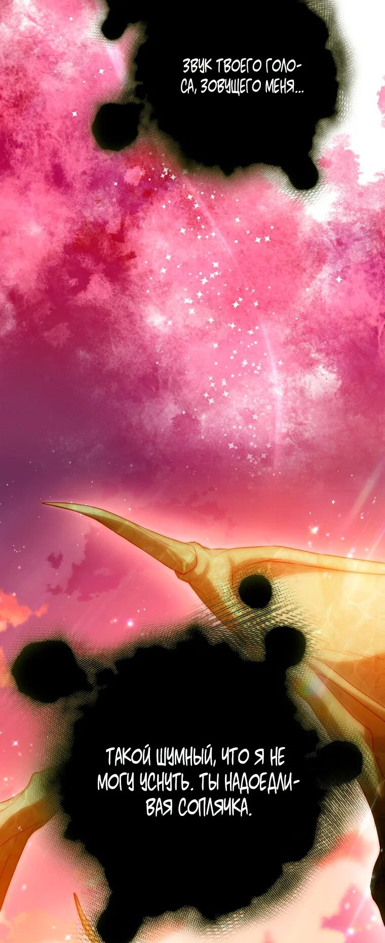 Read Я стала женой главного героя Manga Online