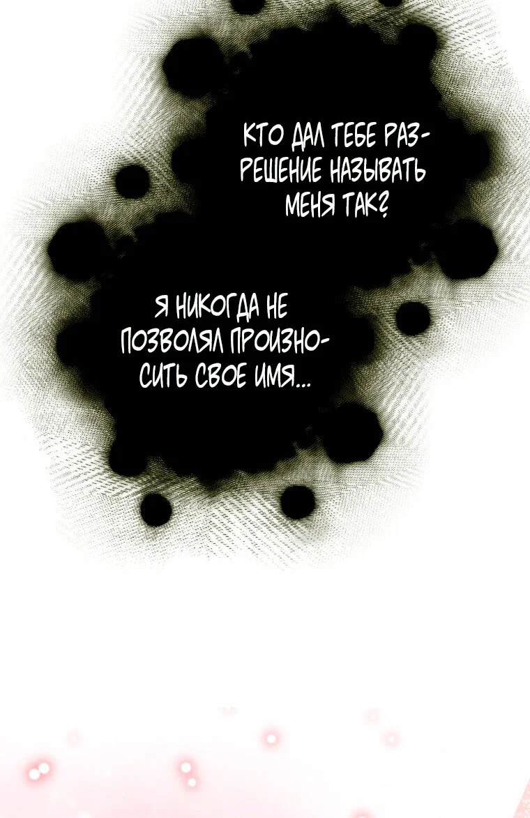Read Я стала женой главного героя Manga Online