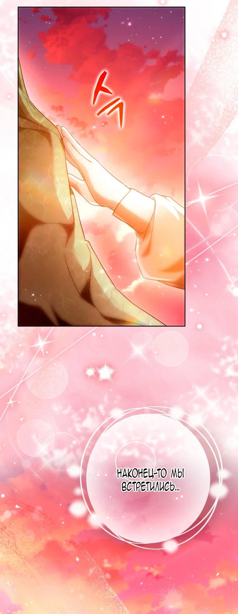 Read Я стала женой главного героя Manga Online