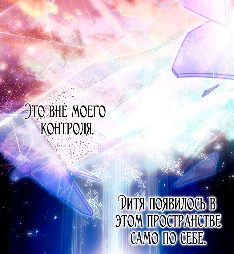 Read Я стала женой главного героя Manga Online