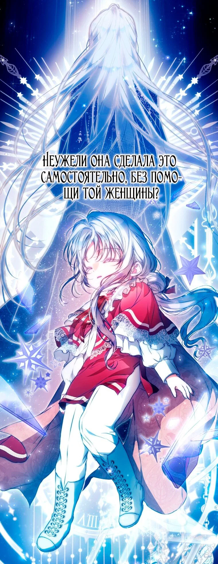 Read Я стала женой главного героя Manga Online