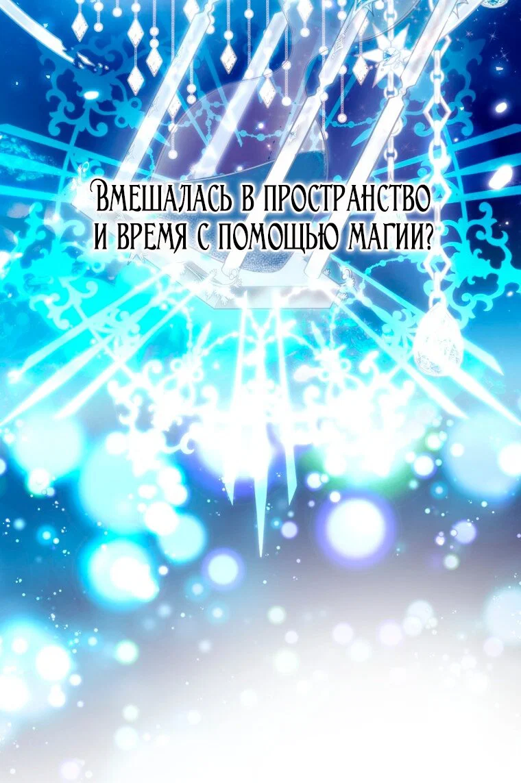 Read Я стала женой главного героя Manga Online