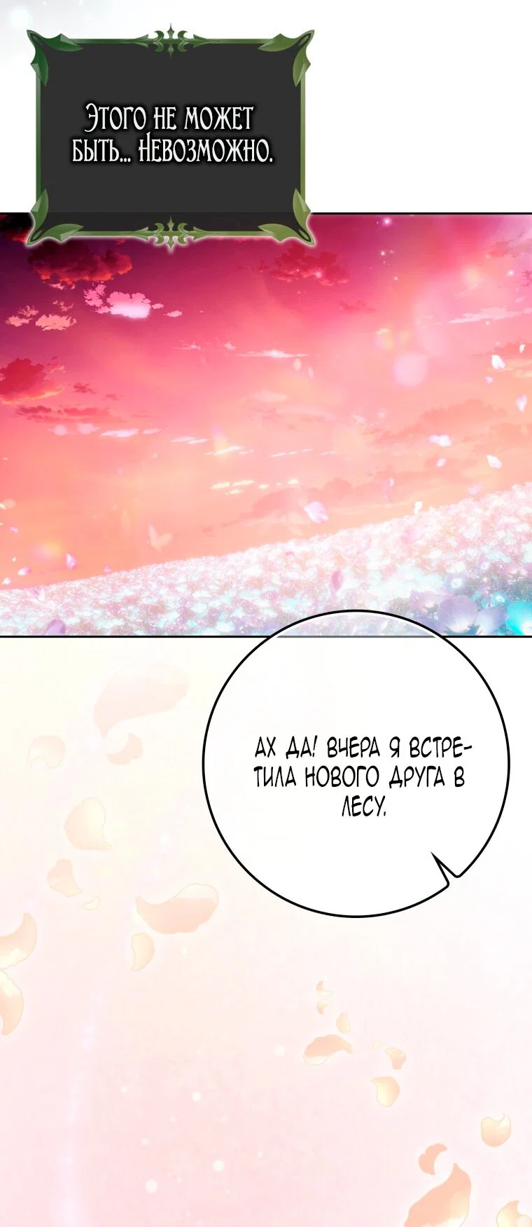 Read Я стала женой главного героя Manga Online