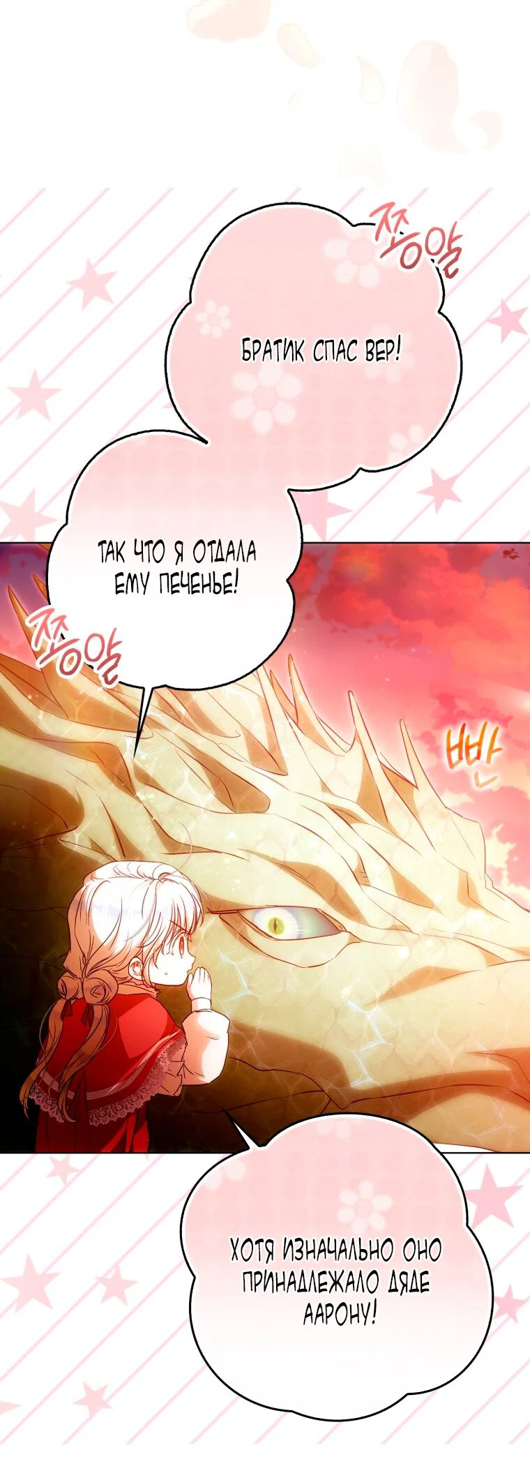 Read Я стала женой главного героя Manga Online
