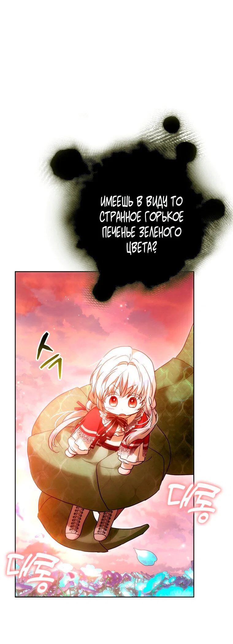 Read Я стала женой главного героя Manga Online