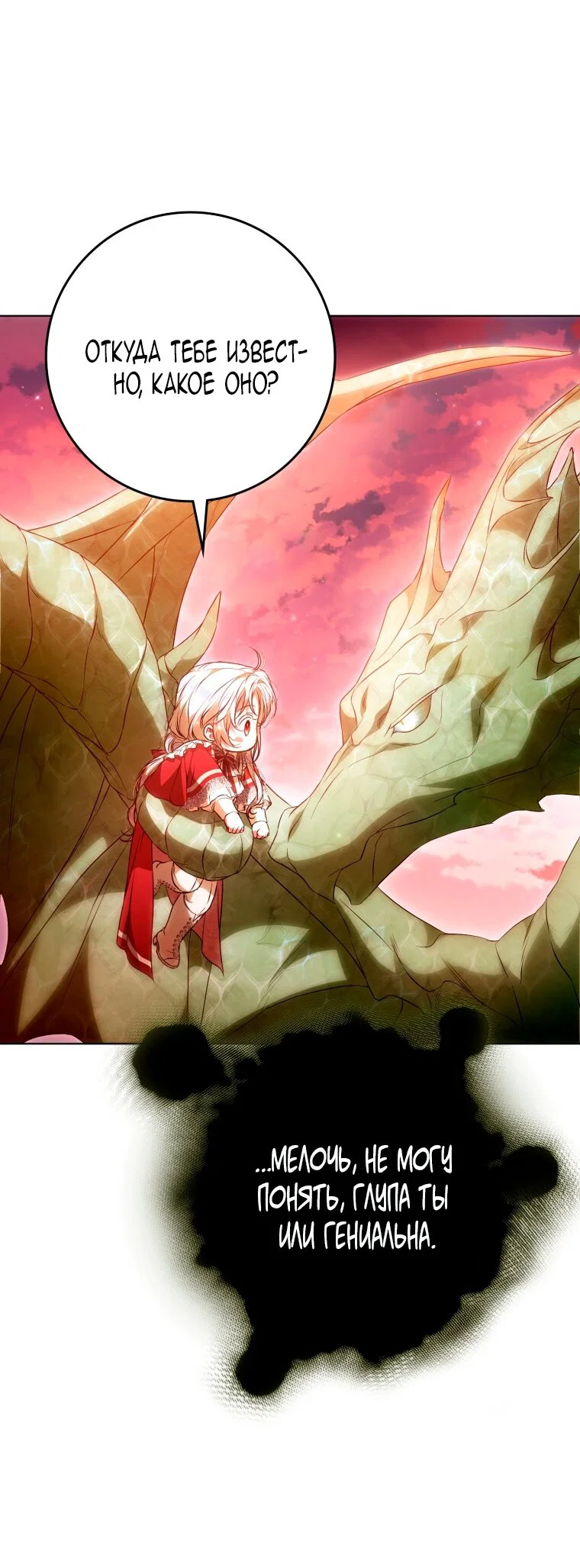 Read Я стала женой главного героя Manga Online
