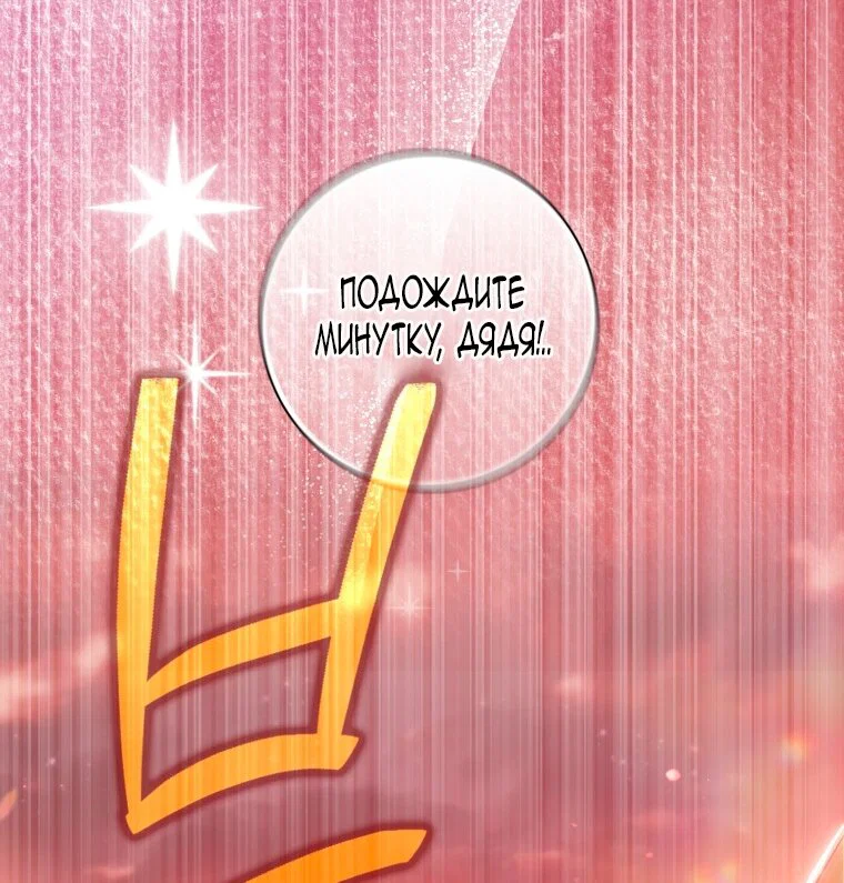 Read Я стала женой главного героя Manga Online