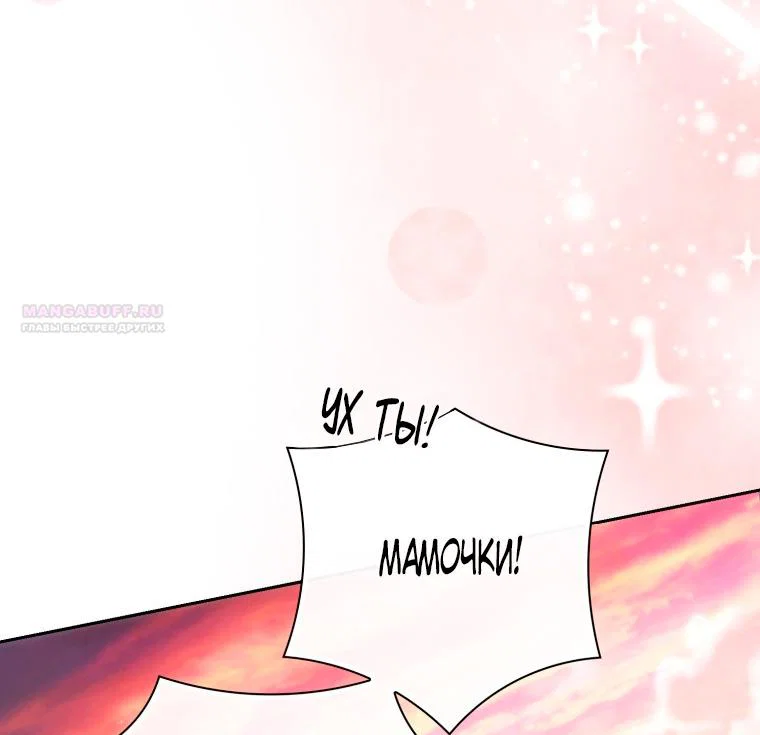 Read Я стала женой главного героя Manga Online