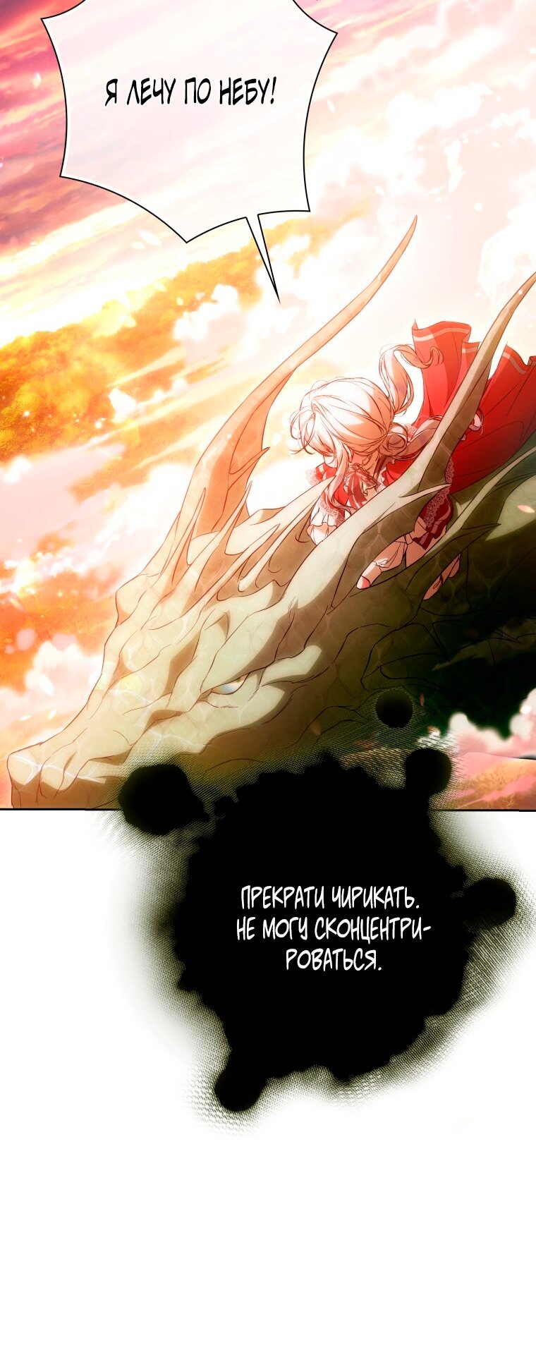 Read Я стала женой главного героя Manga Online