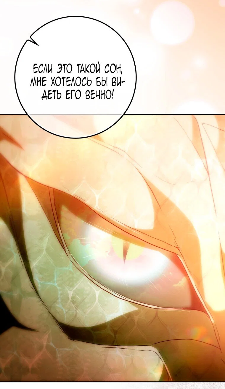 Read Я стала женой главного героя Manga Online