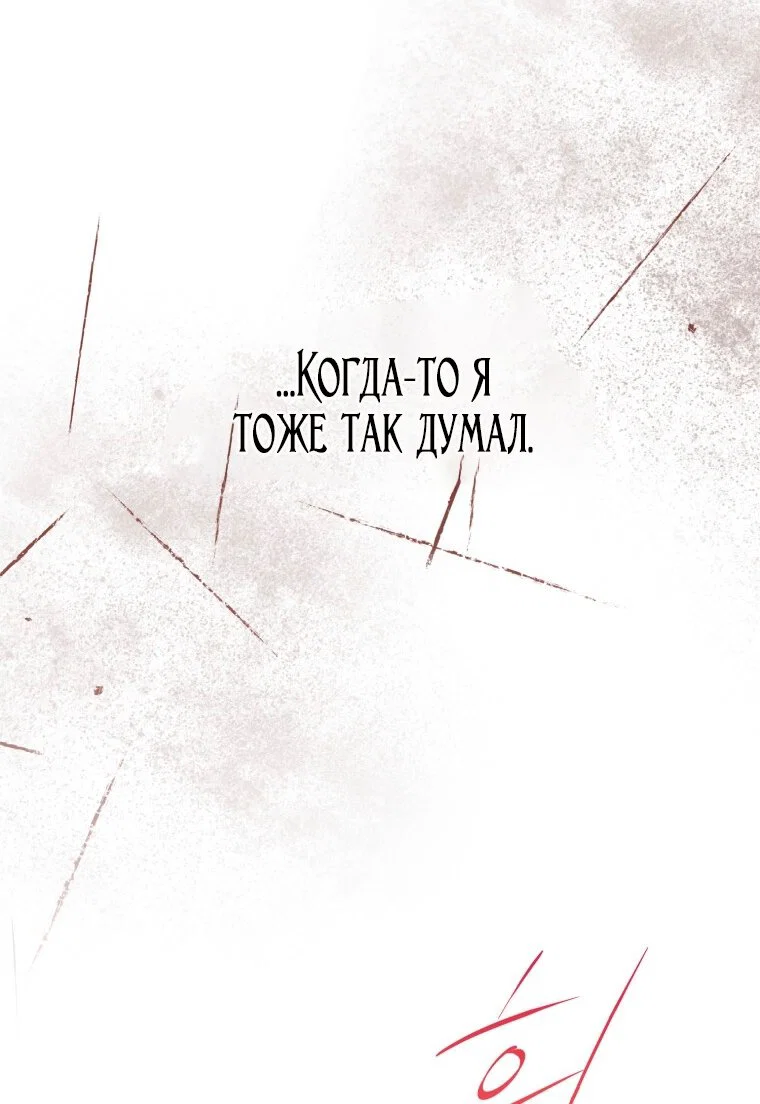 Read Я стала женой главного героя Manga Online
