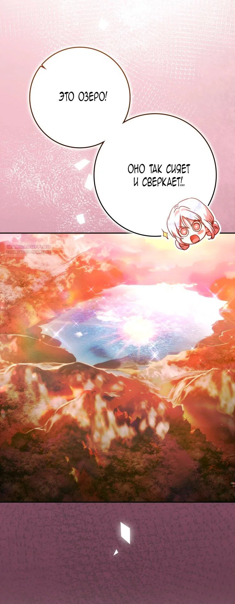 Read Я стала женой главного героя Manga Online