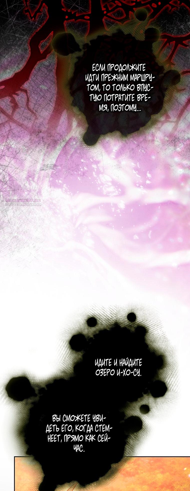 Read Я стала женой главного героя Manga Online