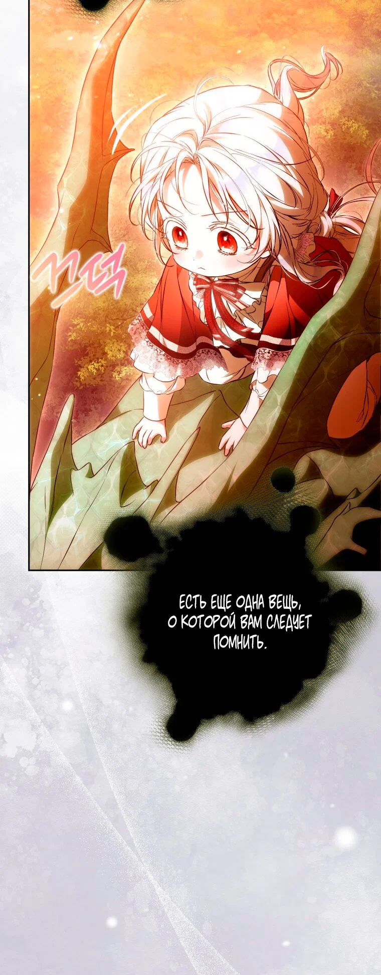 Read Я стала женой главного героя Manga Online