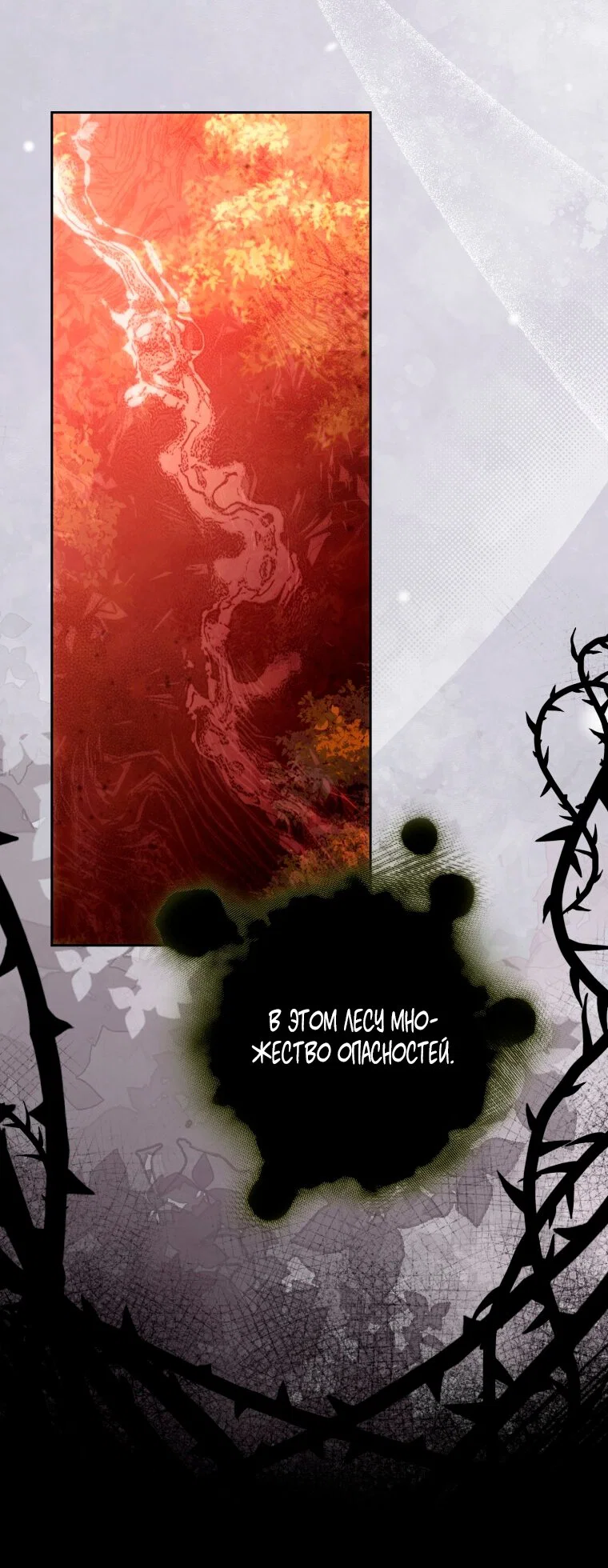 Read Я стала женой главного героя Manga Online