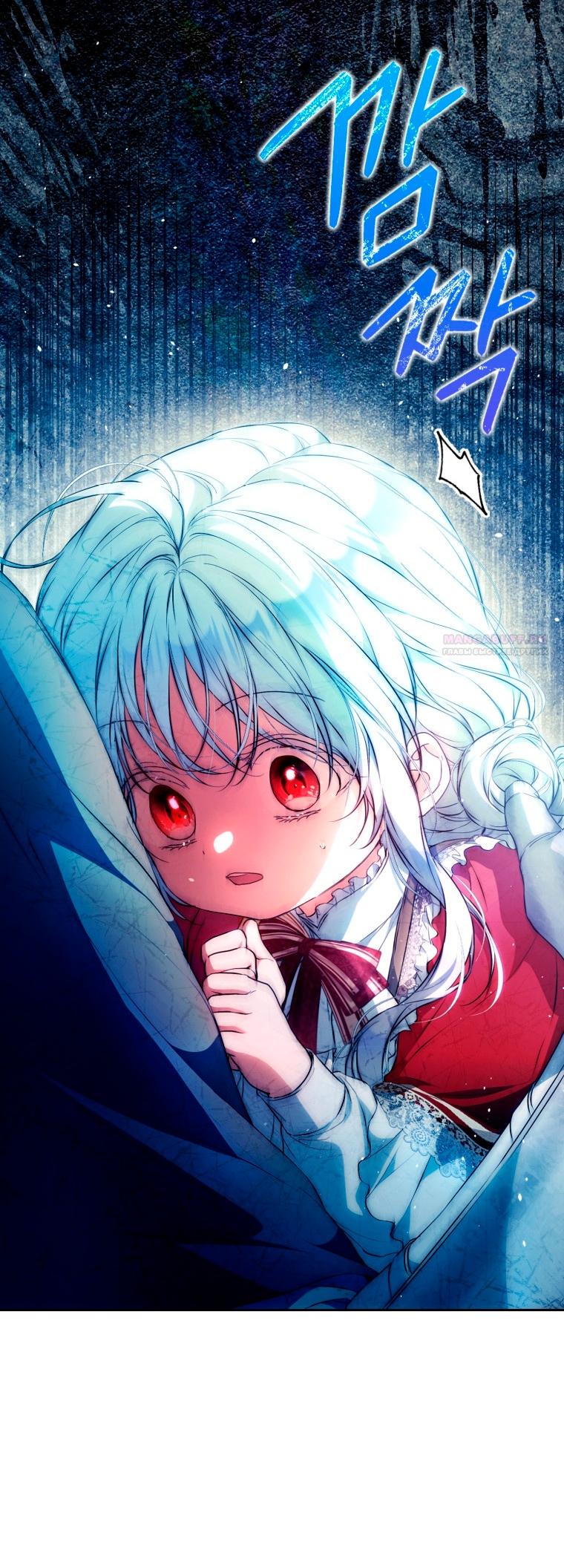 Read Я стала женой главного героя Manga Online