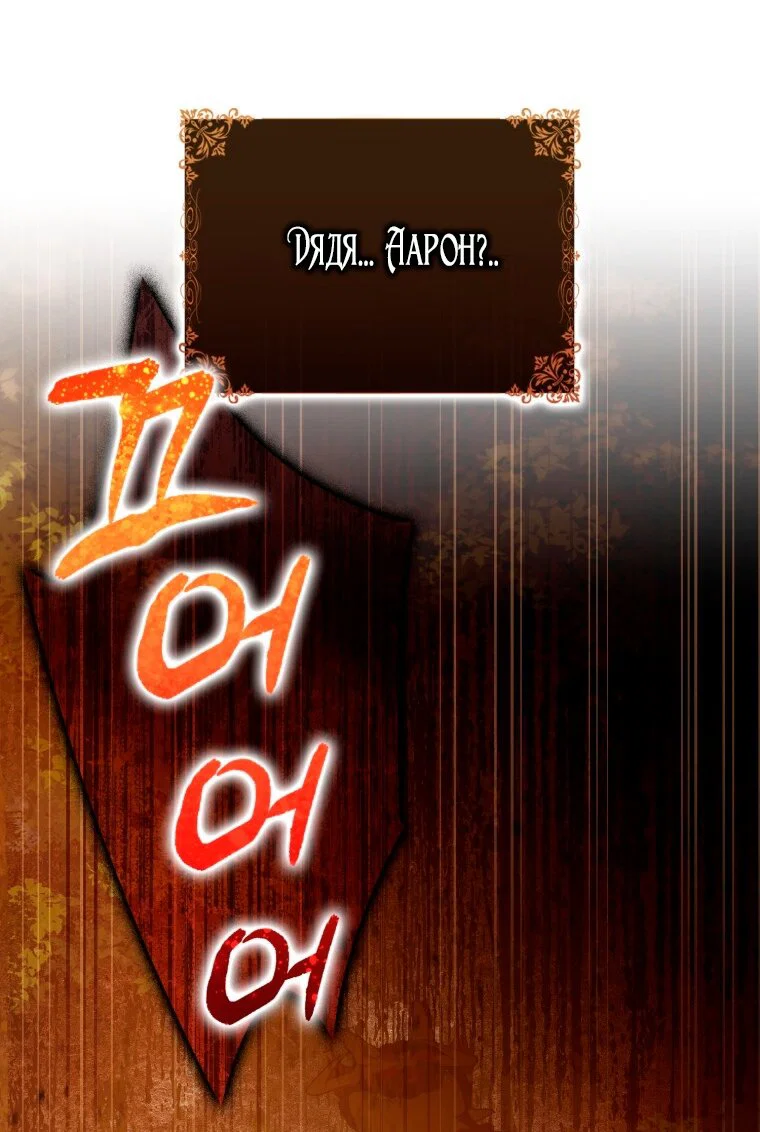 Read Я стала женой главного героя Manga Online